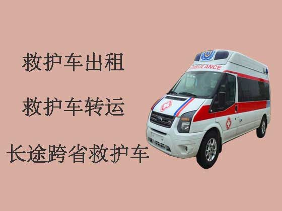 天津私人长途救护车出租转院